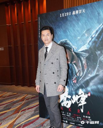 甄子丹《天龙八部之乔峰传》在中国香港举行首映礼