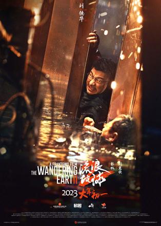 《流浪地球2》发布终极预告 大年初一即将上映