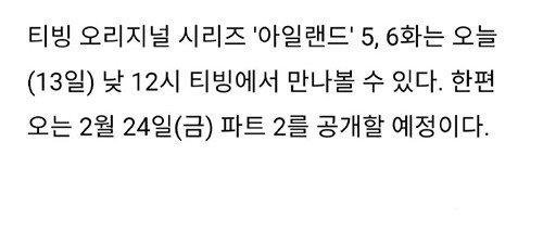 韩剧《island》第二季将于2月24日开播