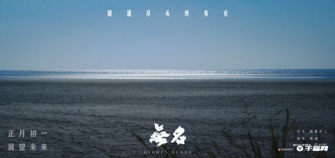 电影《无名》发布一组场景海报，无名之境下酝酿着惊涛骇浪