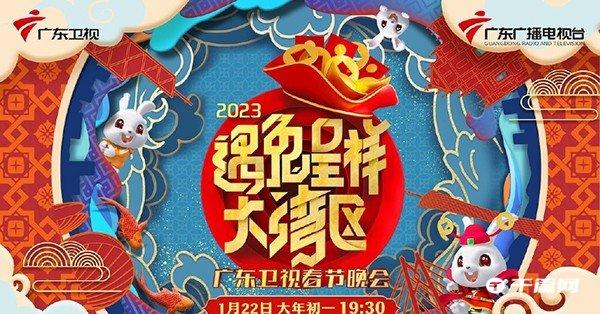 2023各大卫视春晚嘉宾有哪些人