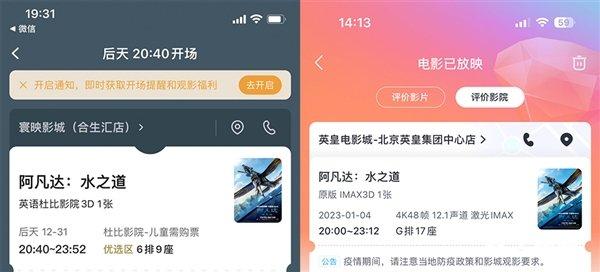 《阿凡达2》在杜比影院和IMAX看，那个更好