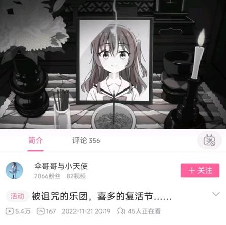 喜多难逃一死是什么梗