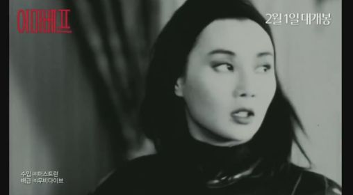 张曼玉《迷离劫》2月1日在韩国重映