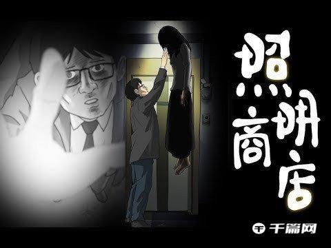 《照明商店》将拍电影，改编自韩国同名漫画