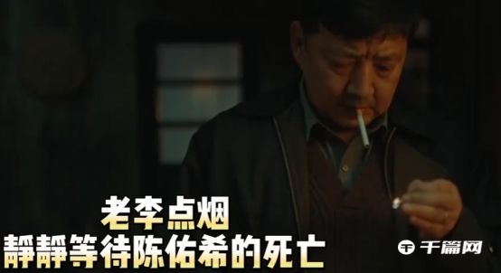 老李点烟梗是什么意思