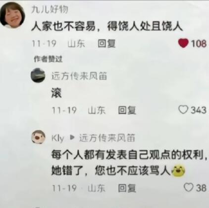 《抖音》远方传来风笛是什么梗