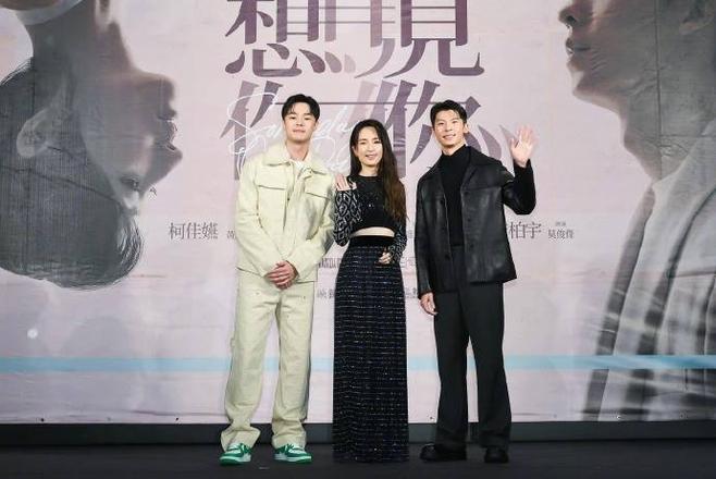 电影《想见你》昨日在中国台湾举行首映礼