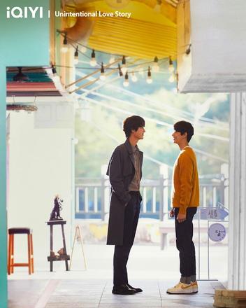 韩剧《非故意恋爱故事》发布最新海报，2023年上半年海外iQIY播出