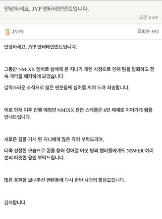 JYP宣布NMIXX成员JINNI退团