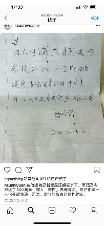  大S晒房屋购置金额明细以及汪小菲借据