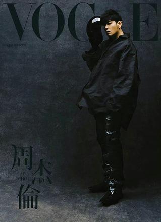 周杰伦登台版《VOGUE》12月刊封面