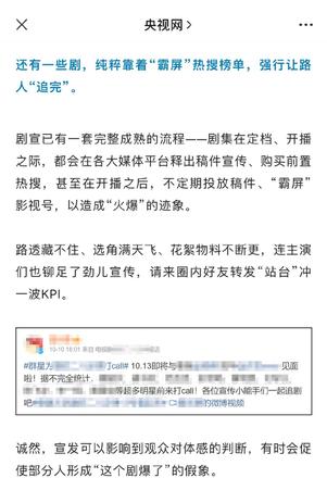 央视网评今年的伪爆剧和爆剧