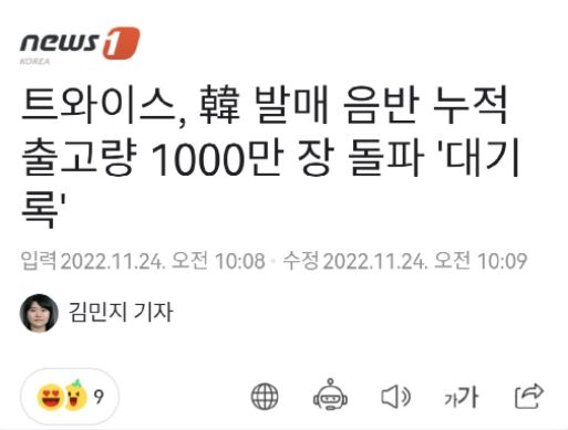 TWICE韩专销量突破1000万张