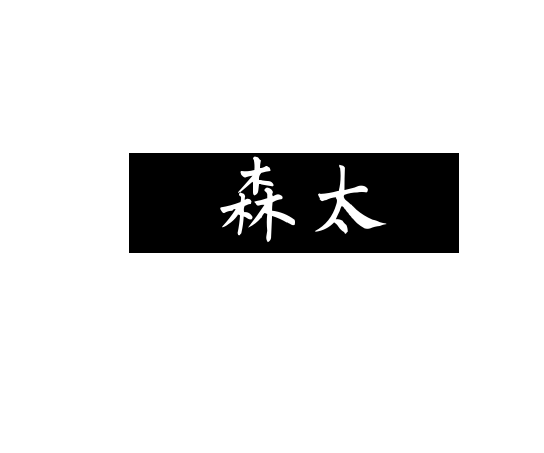 森太油烟机怎么清理顽固油渍?油烟机清洗多少钱?