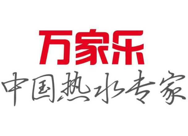 万家乐燃气热水器e5是什么故障-原因及维修方法已附上