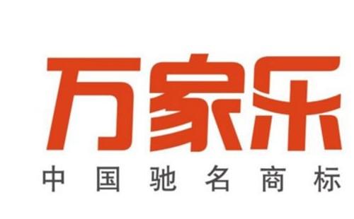 万家乐壁挂炉显示e5表示什么?万家乐壁挂炉可在线预约报修