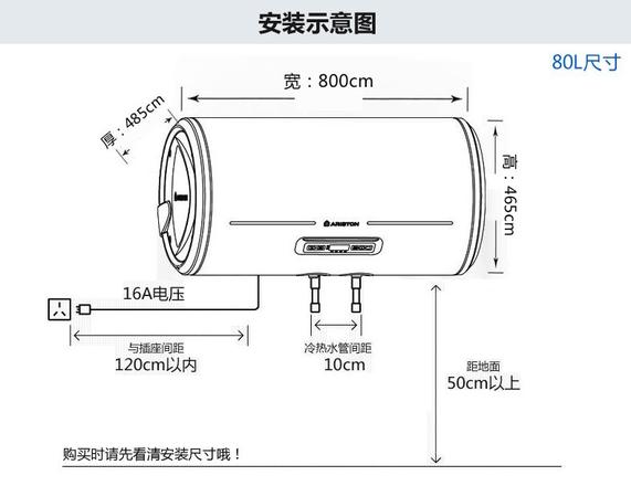 储水式电热水器安装方法步骤详解