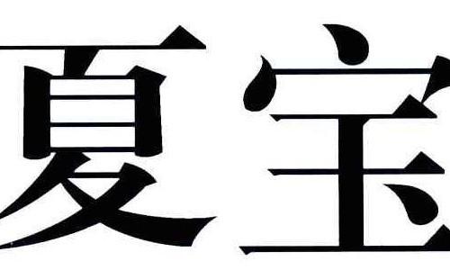 夏宝变频空调出现p0怎么回事？空调显示P0维修办法