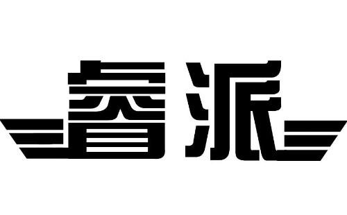 睿派热水器中途熄火故障维修\睿派热水器24小时统一受理中心