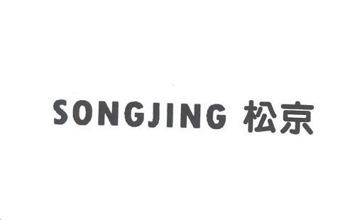 松京移动空调需要时时排水吗?移动空调怎么排水延伸？