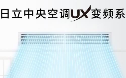 日立中央空调代码07代表什么故障【中央空调显示数字07是啥意思】