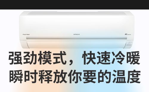 日立空调加氟操作步骤（日立空调加氟注意事项）