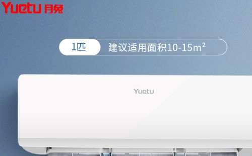 月兔空调上门清洗多少钱？空调多长时间清洗一次更佳