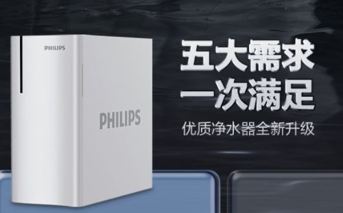 飞利浦净水器报警还一直漏水是啥原因/净水器报警并漏水修复措施