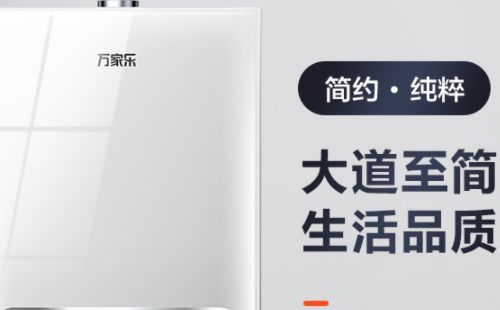 万家乐壁挂炉经常显示01表示哪儿出了毛病-壁挂炉显示01解决方案