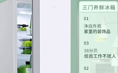 tcl冰箱压缩机不运行咋修【tcl冰箱常见故障以及解决方法总结】