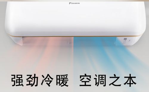 大金空调显示E5是啥故障报错？空调显示E5原因从何查起