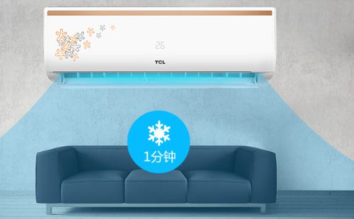 tcl空调制冷效果差问题介绍丨tcl空调制冷不良主要原因