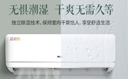 奥克斯空调制热h5如何解决？奥克斯空调制热h5修复妙招