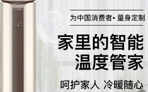 松下空调制热时出现e5表示什么故障【松下空调制热时出现e5故障原因】