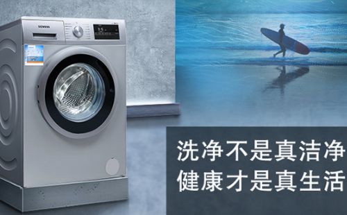 西门子洗衣机出现故障ue代表什么问题/洗衣机出现故障代码UE是不平衡