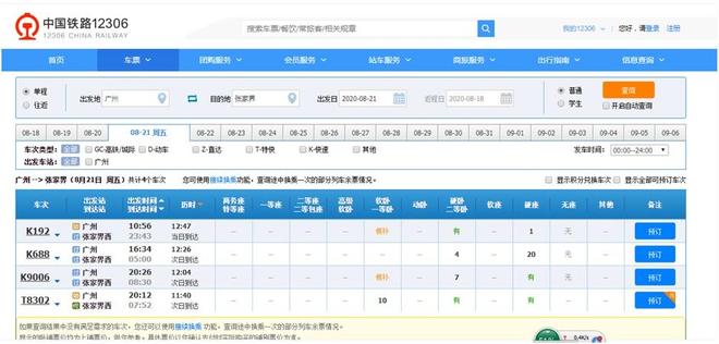 张家界二日游最佳线路