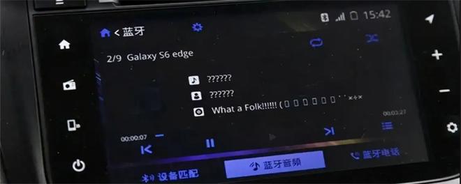 车蓝牙连接成功为什么没有声音？