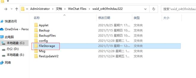 filestorage文件夹可以删除吗