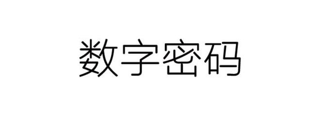 4位密码锁有多少组合