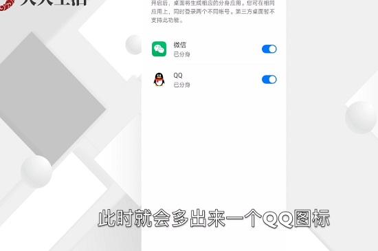 一部手机怎么下载两个QQ