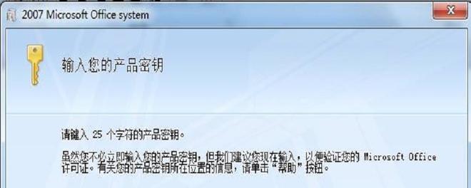 win7激活密钥