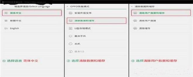 oppo手机怎么恢复出厂设置?