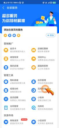 花呗怎么开通150以上付款