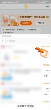 淘宝确认收货了怎么申请退款退货