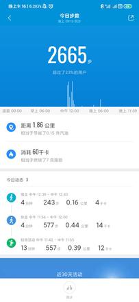 小米运动app怎么修改步数