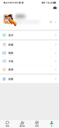 微信拍拍功能在哪里设置