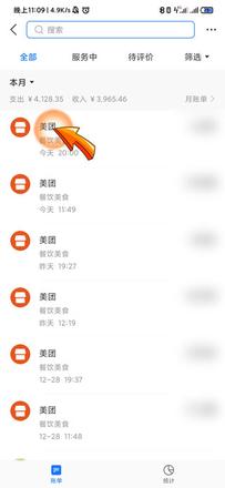 支付宝零钱明细怎么删除记录