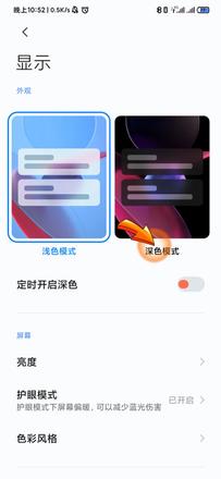 为什么我的淘宝没有暗黑模式