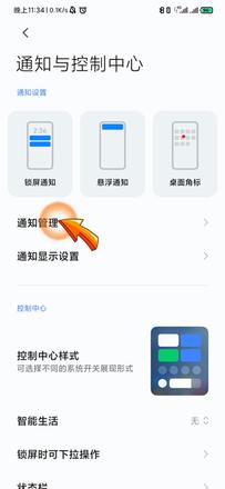 怎么屏蔽拼多多的推送短信